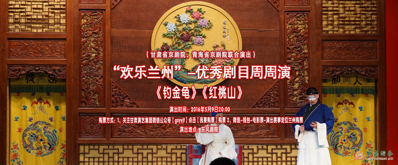 秦腔《铡美案》