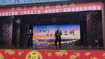 甘肃演艺集团“丰收了·游甘肃·品兰州”《曲苑百戏》周周演继续火热进行