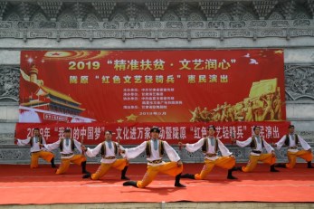 甘肃演艺集团2019年“我们的中国梦”——文化进万家暨陇原“红色文艺轻骑兵”省歌舞剧院小分队赴临夏惠民演出