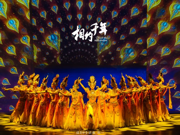 主题歌舞《相约千年》宣传精华版在法国巴黎中国文化中心及各大外媒上线