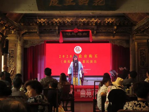 甘肃演艺集团敦煌艺术团开展2020年政府采购曲苑百戏惠民演出，与戏迷们欢聚一堂