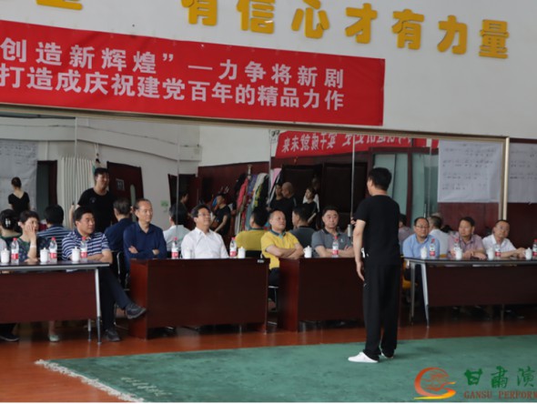 甘肃演艺集团对秦腔艺术剧院2021年上半年工作进行调研督导