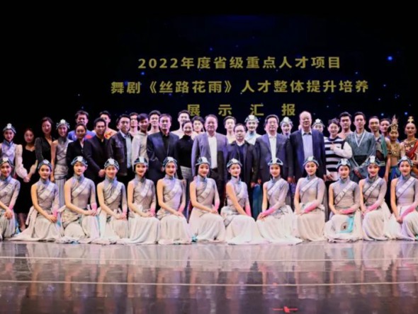“三抓三促”行动进行时｜2022年度省级重点人才项目——舞剧《丝路花雨》人才整体提升培养展示完美呈现