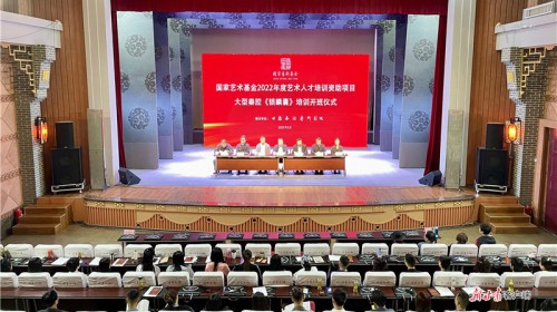 以剧为教材，国家艺术基金2022年度艺术人才培训资助项目..
