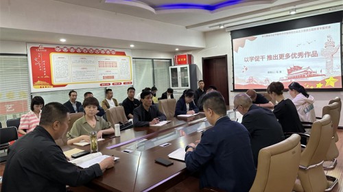 甘肃演艺集团秦腔艺术剧院召开学习贯彻习近平新时代中国特色..