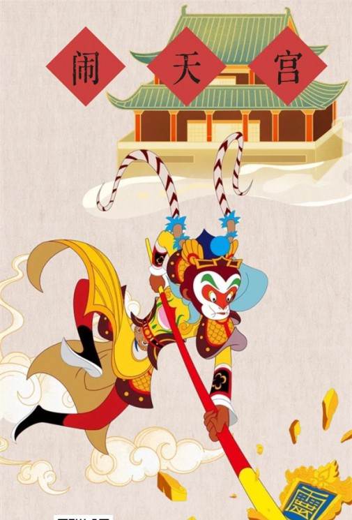 亲子京剧即将上演！敦煌艺术团《闹天宫》带您领略国粹之美