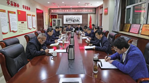 甘肃演艺集团党委2024年第三次理论中心学习中心组学习