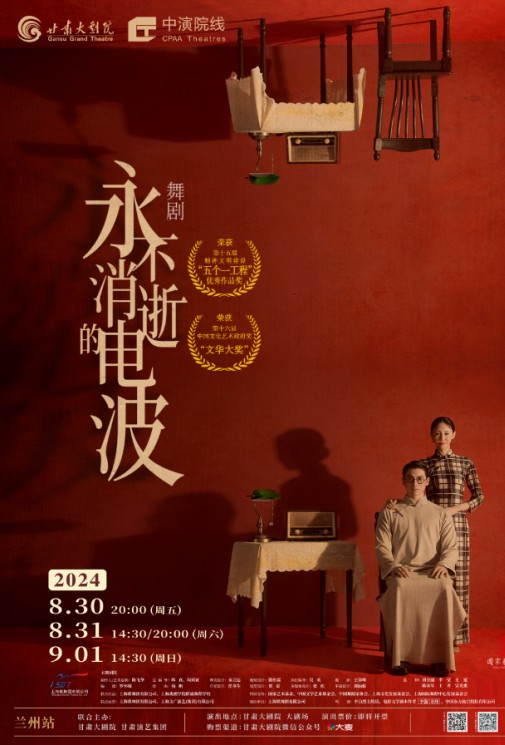 5月7日抢先购 | 舞剧《永不消逝的电波》学生票攻略来啦，务必仔细浏览哦！