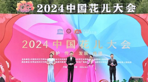 甘肃演艺集团助力2024中国花儿大会成功举办