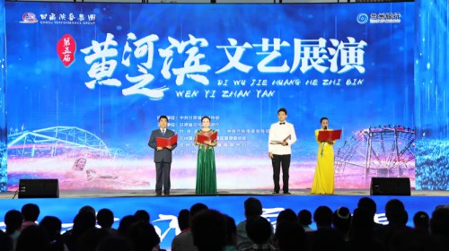 艺术华章圆满收官 文艺续航再起新篇 第五届黄河之滨文艺展演精彩落幕