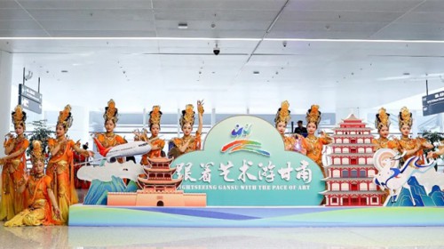 “跟着艺术游甘肃”庆祝兰州中川机场T3航站楼运营通航“快..