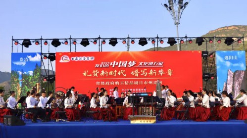 奏响漳县山水交响——甘肃演艺集团歌舞剧院“我们的中国梦”精品剧目市州巡演用国乐助力文旅融合新篇章