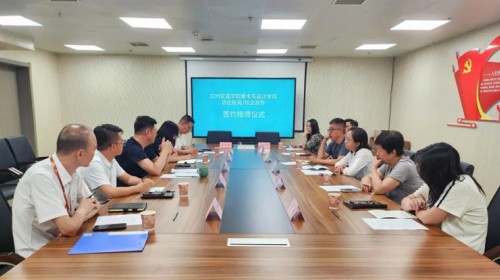 甘肃演艺集团文旅公司与兰州文理学院美术与设计学院携手开启协同育人新篇章
