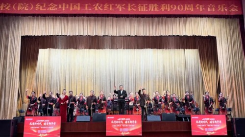国乐回望长征路　红色乐章润心田——《永恒的红飘带》民族管..