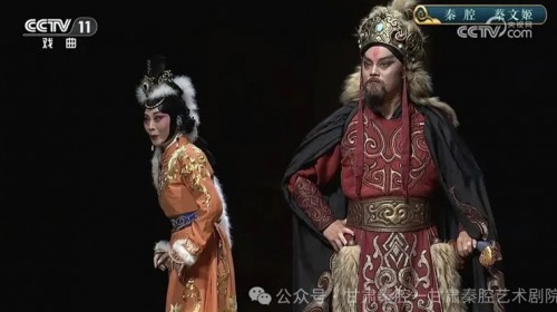 秦腔《蔡文姬》亮相央视，铿锵古韵绽放荧屏