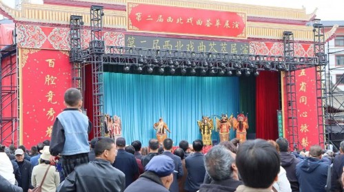 百腔汇天水，戏曲绽陇原——第二届西北戏曲荟萃展演圆满落幕