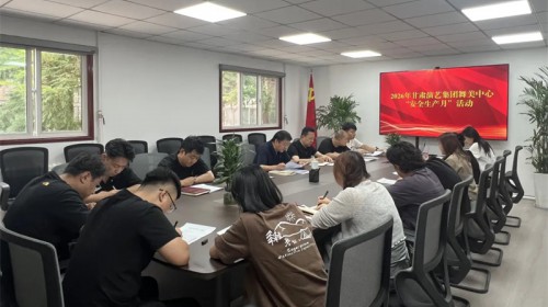 学安全守底线 防隐患保平安｜甘肃演艺集团舞美中心组织开展..