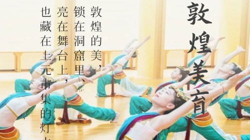 为什么说敦煌，是给孩子zui好的美育？答案藏在这三段经历..